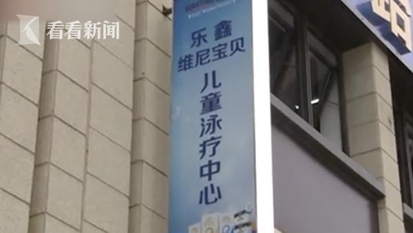 幼童游泳呛水 工作人员：你这是二胎你怕什么