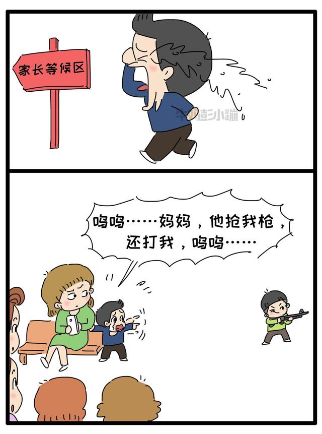 孩子被别人欺负之后，父母千万不要说这句话