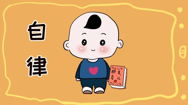 “父母”不仅是一个称号，你知道如何教导孩子自律吗？