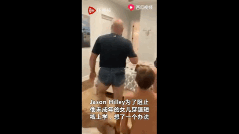 为阻止女儿穿超短裤，老爸出狠招，孩子穿衣自由需遵循这3个原则