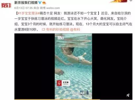 夏季游泳好处多，可是不一定适合宝宝