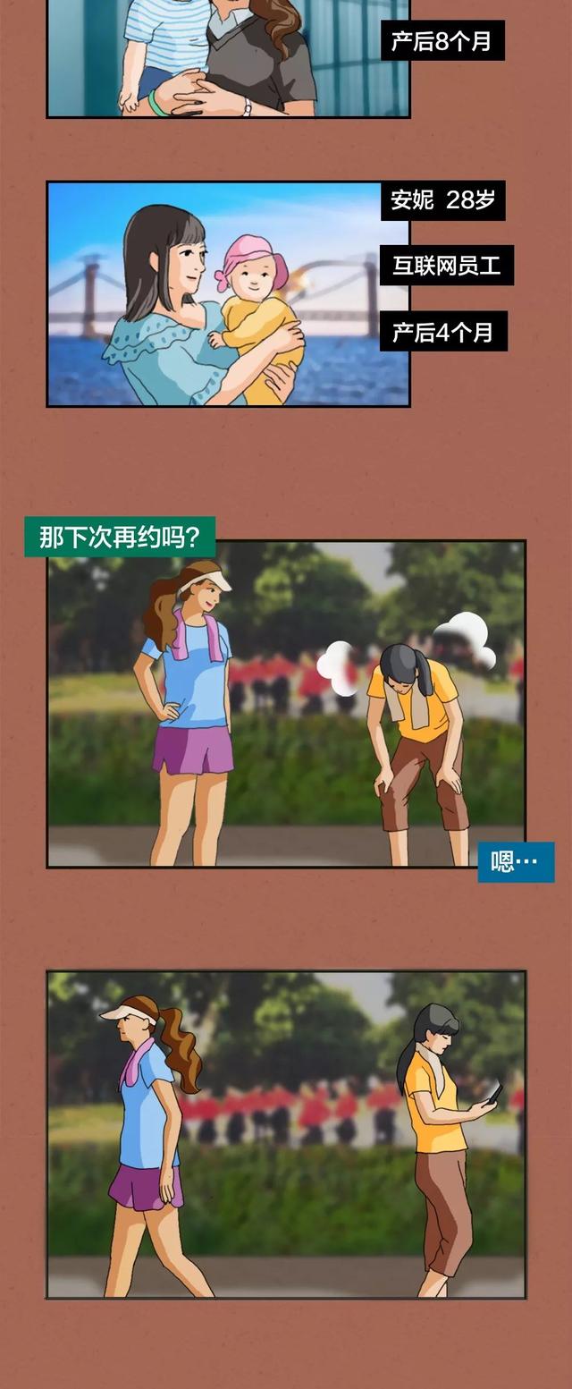 那些不想回家的妈妈