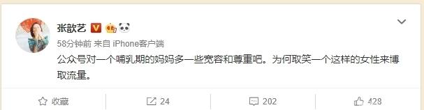 张歆艺回应被指身材走样：哺乳期妈妈做到这3点，轻松瘦回怀孕前