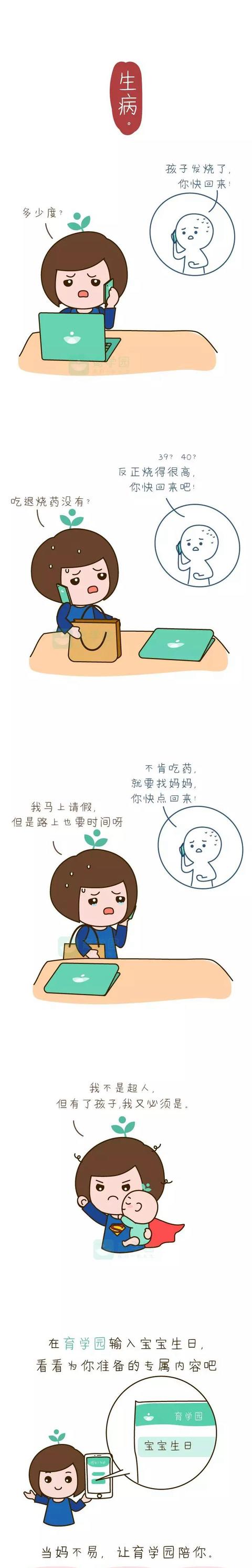 如何逼疯一个妈妈？一句话就够了