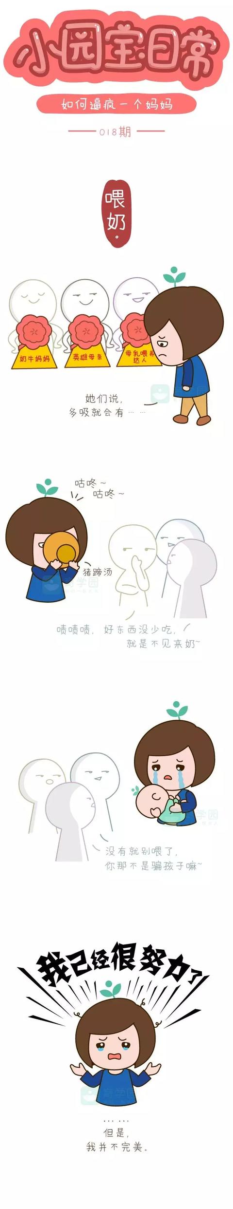 如何逼疯一个妈妈？一句话就够了