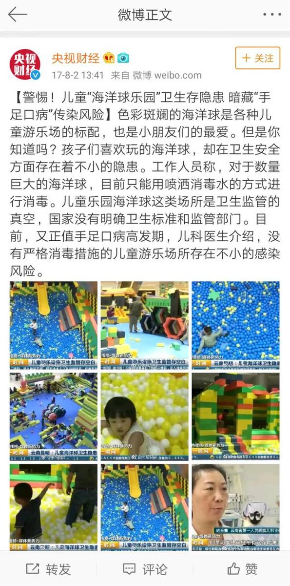 央视早就说过这个游戏存在隐患问题，很多家长不知道，还带孩子玩