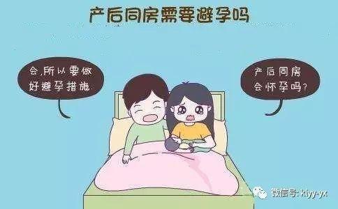 产后第一次“性”福生活，别让尴尬的事情发生