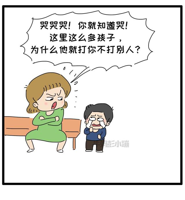 孩子被别人欺负之后，父母千万不要说这句话