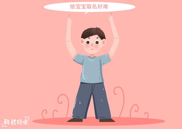 别给孩子取过“满”的名字，与迷信无关，原因在于这四点