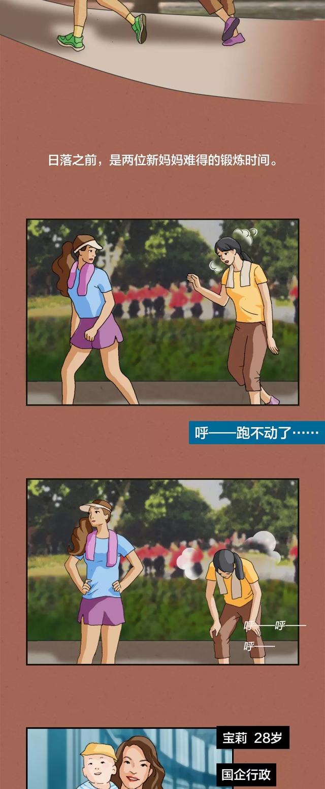 那些不想回家的妈妈