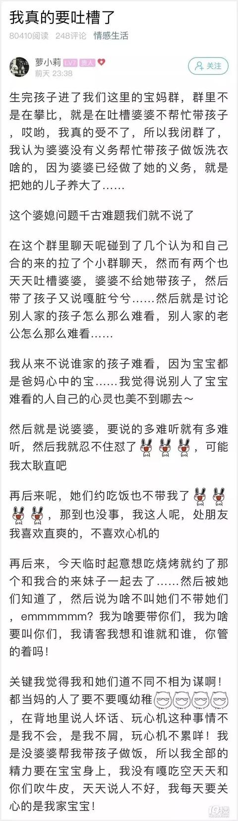 婆婆凭什么帮你带孩子？