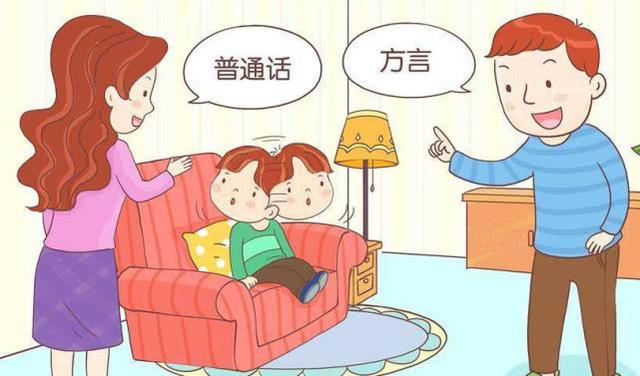 到底该不该教孩子说方言？会说方言的孩子有这三个优势