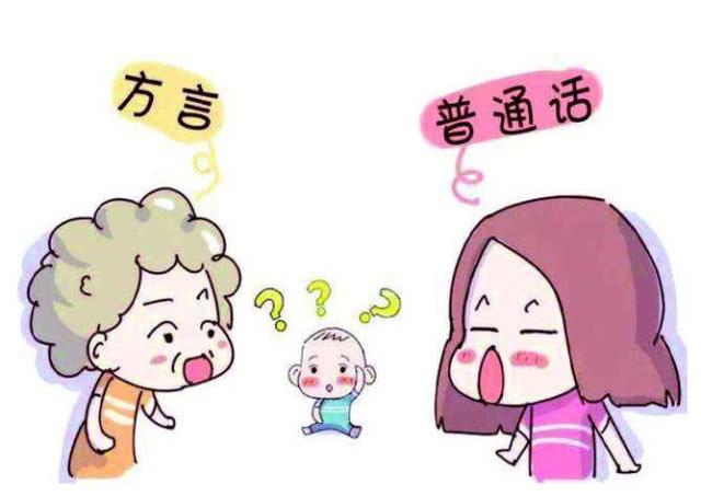 到底该不该教孩子说方言？会说方言的孩子有这三个优势