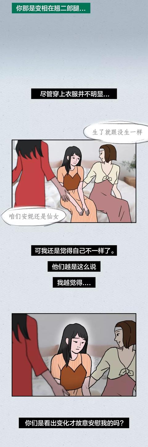 那些不想回家的妈妈