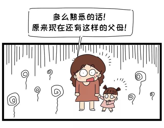 孩子被别人欺负之后，父母千万不要说这句话