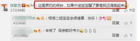 张歆艺产后身材走样招嘲讽：坚持母乳喂养，是给宝宝最好的礼物