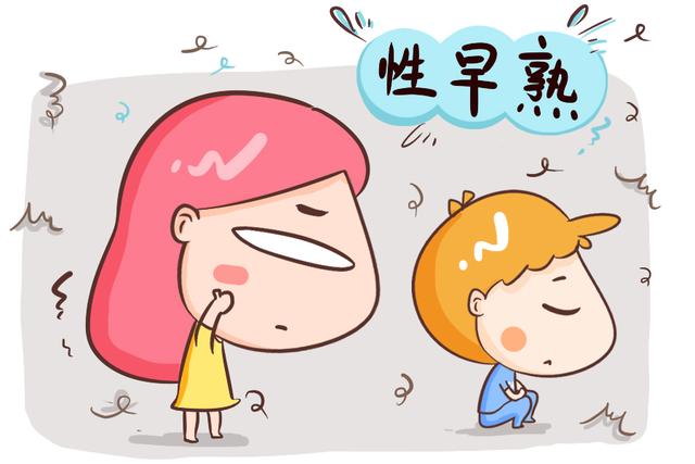 男孩性早熟很隐蔽，这几种危害对娃影响很大，父母们可要早早知晓