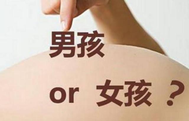 关于生男生女，老人常说的这3种方法，看看你的准吗？