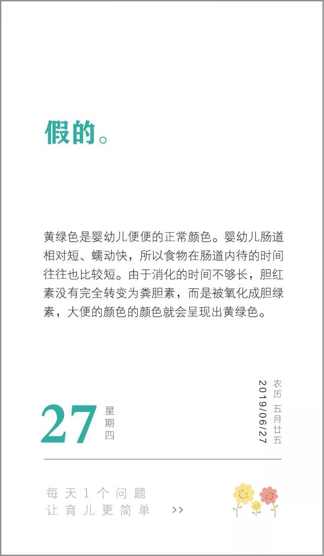 宝宝的大便发绿，真的是因为受了惊吓吗？