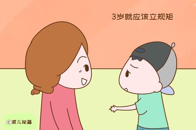 孩子到了该立规矩的年龄，就别谈解放天性，否则长大会埋怨你