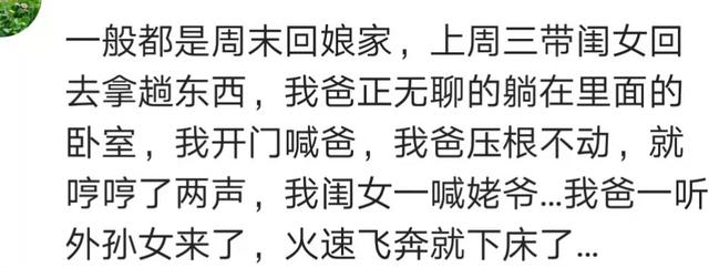 “没带孩子你们回来干什么？”自从有了娃，老爸老妈眼里就没我了
