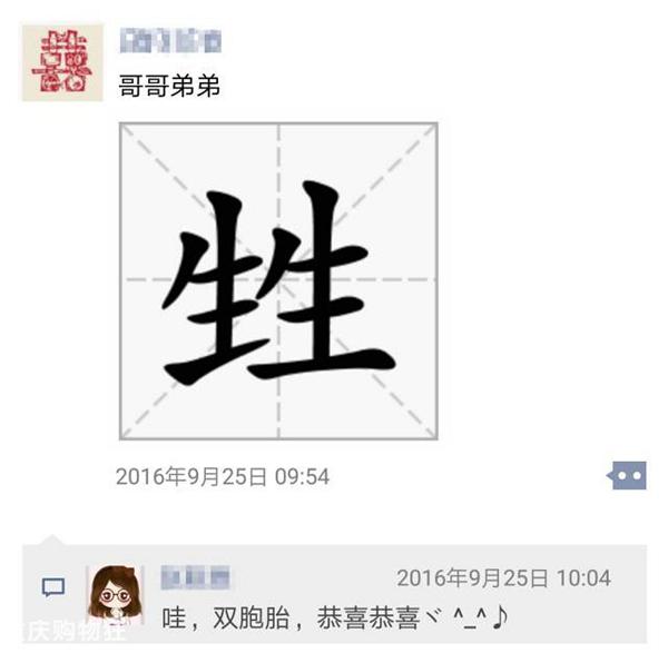 生了孩子后如何报喜？论有才和搞笑，我只佩服这些爸爸妈妈了