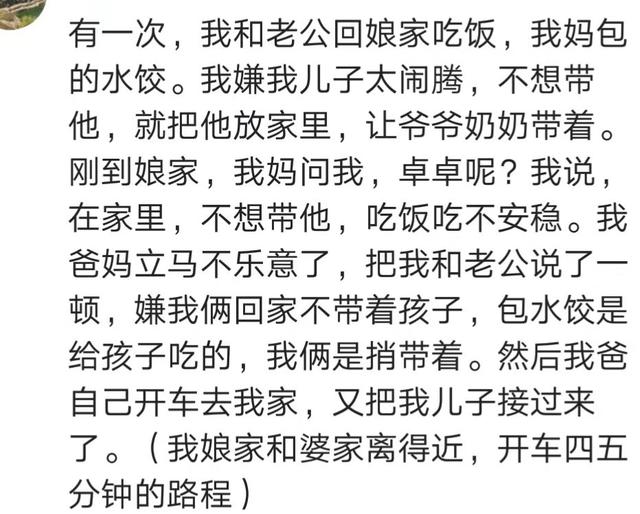 “没带孩子你们回来干什么？”自从有了娃，老爸老妈眼里就没我了