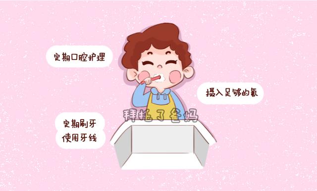 想让孩子有一口健康漂亮的牙齿，牙齿保健要点，家长越早知道越好