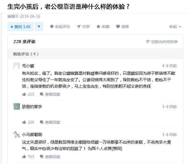 生完小孩后，老公很靠谱是种什么体验？
