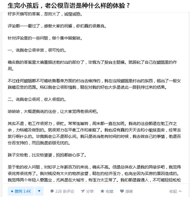 生完小孩后，老公很靠谱是种什么体验？