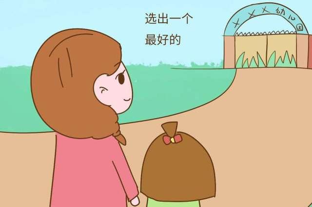 三岁前送孩子去幼儿园？家长误解了，这才是上幼儿园的最佳年龄