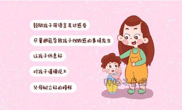 孩子发脾气时，家长应对的方式，决定孩子将来前途好坏