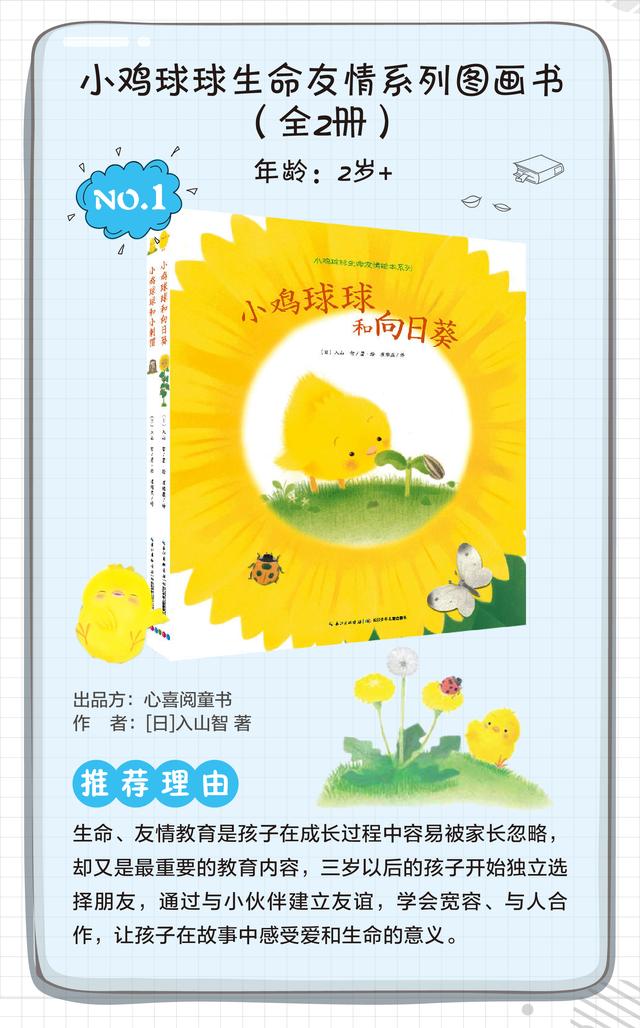 书单丨8本生命教育绘本，教孩子面对死亡和分离