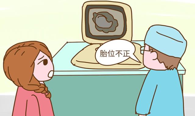 孕妇这3个“行为”，会让造成“胎位不正”，女性心里要有数
