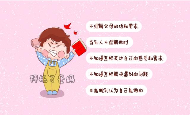 孩子发脾气时，家长应对的方式，决定孩子将来前途好坏