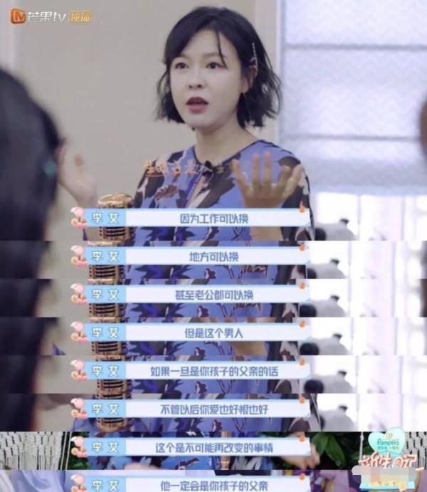 “一个女人，最重要的是给孩子找什么样的爸爸”，李艾告诉你父爱有多重要