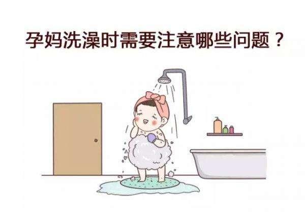 孕妇洗澡不要乱搓此三处，会影响胎儿健康