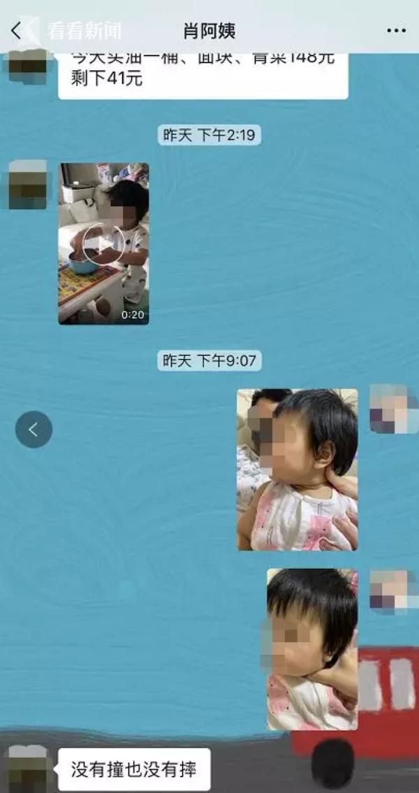 保姆对7个月大女婴打脸捂嘴 监控曝光后跪地求饶