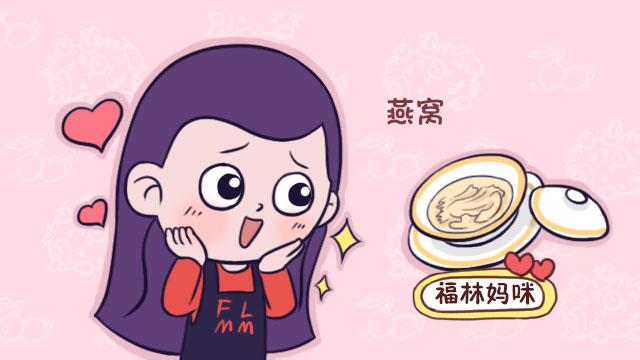 孕期吃燕窝就能让宝宝变白？看看这些日常食物，效果比燕窝更好