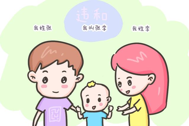“父姓+母性”成新兴起名模式，重复率低了，但两个问题仍要注意