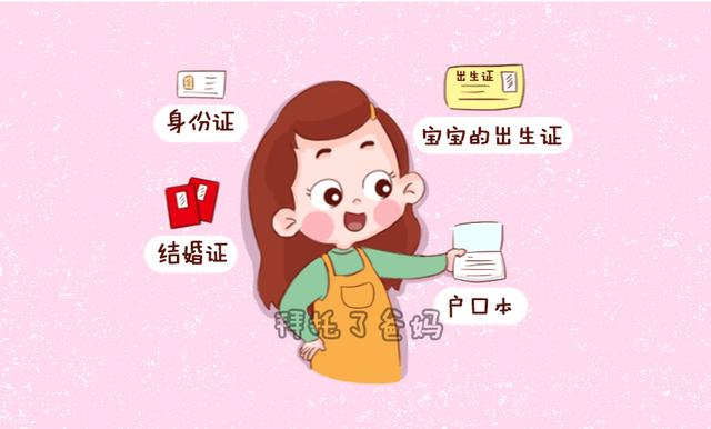 宝宝出生后4个证件要赶紧办好？不然耽误看病和入学，家长别忽视