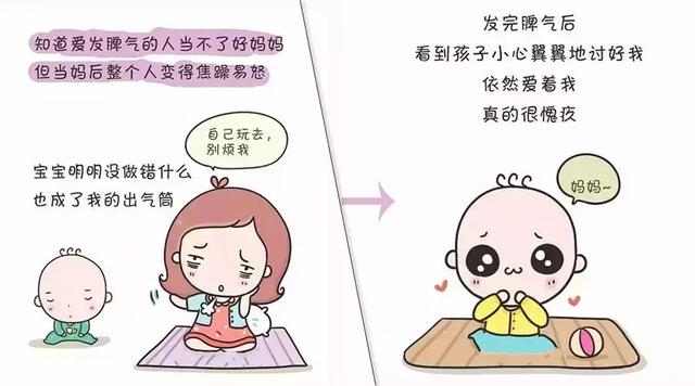 谁说妈妈不能发脾气？真实的妈妈，更能给娃满足感