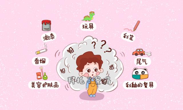 铅中毒会让孩子变笨，3岁以下孩子成重灾区，爸妈千万要警惕