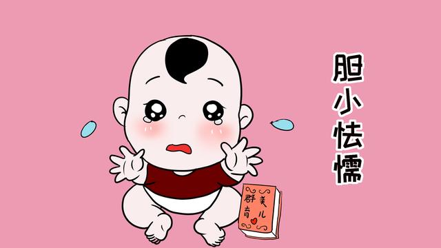 孩子胆小怯懦，原来是爸爸妈妈对他做了这些事