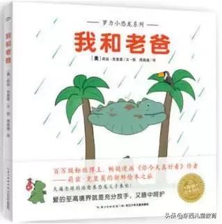 思维导图精读绘本 |《我和老爸》