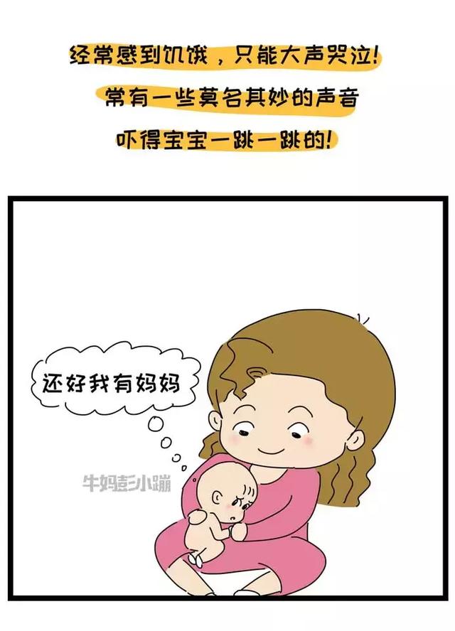 当父母不容易，当宝宝也很不容易
