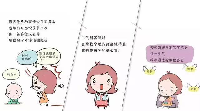 谁说妈妈不能发脾气？真实的妈妈，更能给娃满足感
