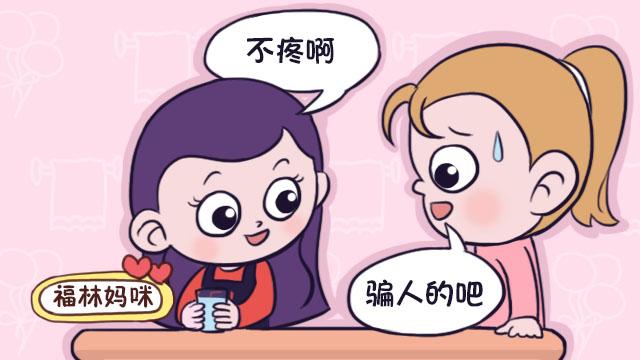 顺产和剖腹产哪个疼？宝妈：不管疼不疼，我坚持顺产