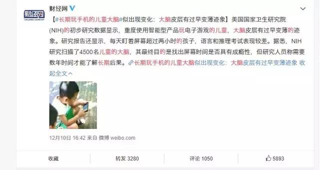 玩手机20分钟视力下降43.8度，还会影响大脑。孩子玩手机如何应对