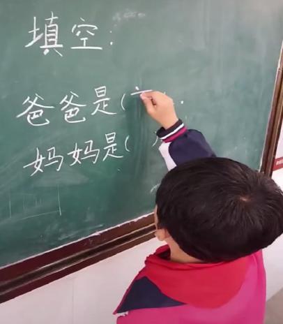 老师在课堂上出了道填空题，看到孩子的答案，妈妈心如刀割